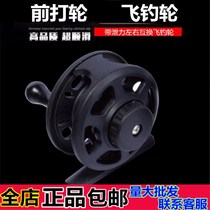 Schock fishing wheel with leaky force front wheel fly fishing wheel fishing wheel fishing wheel ice fishing wheel winter fishing wheel pass in pole
