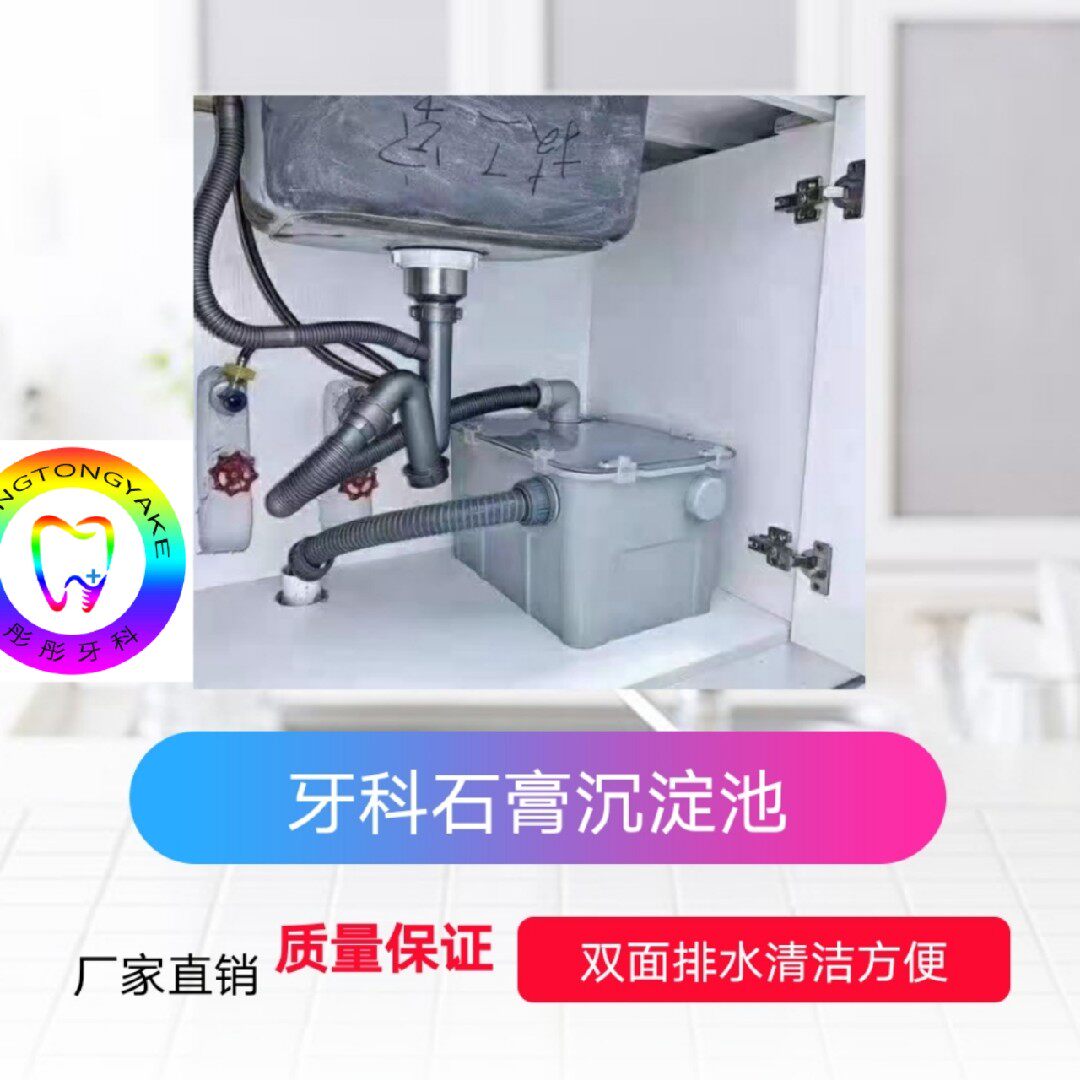 Double-sided drainage small filter for double-sided drainage sewage treatment device in dental gypsum pool precipitation tank