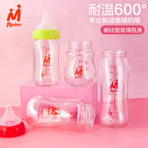 Dream Oh adaptation Beichen glass bottle bottle accessories Wide mouth diameter through Beichen universal 160ml240ml