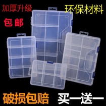 Separating screws sorting box hardware electronic components parts box plastic multi-grid storage box tool box