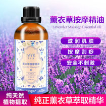  Lavender massage essential oil through the meridian the body the whole body the oil the back the scraping the beauty salon the massage oil universal