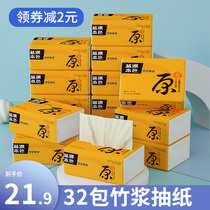 Affordable household 32 packs of childrens pumping paper FCL wholesale toilet paper Green napkins natural bamboo pulp facial tissue