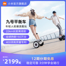 Xiaomi Mijia No. 9 Leg Control car balance car somatosensory intelligent riding remote control drift electric No. 9 balance car with long battery life