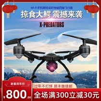 Venus Da 510W High-definition Live Map Aerial Aerial Aerial Photo Drone Quadruaxle Aircraft WIFI Remote Control Aircraft Toy