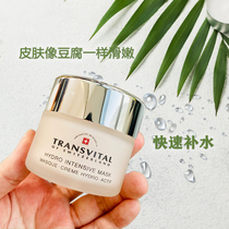 Bonded warehouse delivery Transvital Sainwyte Deep Moisturizing Mask 50ml First Aid Tofu Mask