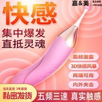  Vibration AV stick clitoral stimulation Orgasm artifact lower body couple flirting Adult passion self-defense comfort alternative sex supplies