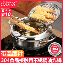 Japanese-style Tianjin Luo Oil Frying Boiler Household with temperature obvious stainless steel flat floor fried boiler gas stove