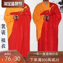 Cassock monk clothes Phnom Penh vestments Seven repentance clothes Red monk clothes Men and women five clothes monk clothes Tang monk Buddhist ancestral clothes