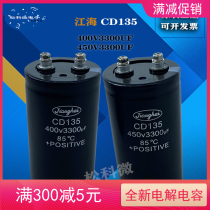 CD135 400V3300UF Jianghai brand new original 450V6300UF variable frequency electrolytic capacitor 5600UF