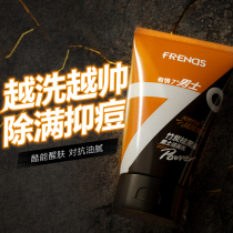 Amino acid facial cleanser for men to remove blackheads and acne Student cleanser Oil control acne deep cleansing in addition to mites