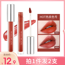 2)Matte lip glaze Womens velvet matte lip gloss Lip gloss moisturizing moisturizing affordable niche student lipstick lip liquid