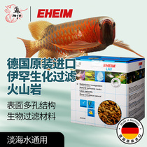 Ihan EHEIM volcanic rock aquarium biochemical filter material biological filter material particle filter material