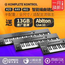  (Char SIU network)NI KOMPLETE KONTROL A25 A49 A61 midi keyboard controller spot