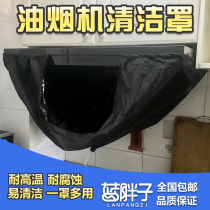 Blue Fat Range Hood Cleaning Cover Waterproof Water Receiving Cover Chinese European Side Suction Universal Disassembly-Free Corrosion Resistance