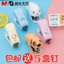 Morning Light Stapler Mini Small Stapler for Junior High School Students Cute Unisex Small Office Cute Portable Children's Ding Stapler Nail Protocol Machine Lifesaving Nail Stapler