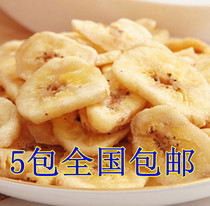 Banana dried 50g hamster rabbit ChinChin Dutch pig love