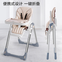Baby dining chair Childrens dining chair Foldable multi-function portable home baby dining table chair