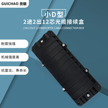 Expensive Dynasty thickened two-in-two-out optical fiber continuous pack 12 Core optical cable connection box small D-type optical fiber fusion tray waterproof buried overhead