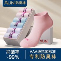 AUN deodorant socks womens socks Cotton low-top autumn and winter boat socks womens sweat-absorbing cotton socks Short tube four seasons womens socks