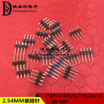 PITCH 2 54MM SINGLE ROW in-line pin pin socket 1*2P 3 4 5 6 7 8 10 16 20-40P