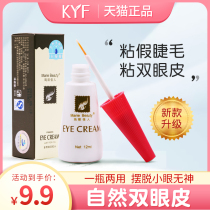 kyf Mary beauty upgrade false eyelash glue no trace double eyelid stickers super sticky durable waterproof quick-drying novice
