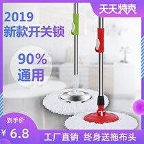 Mop Rod rotating universal single rod telescopic hand-free hand washing hand pressure automatic tow without barrel single sale household integrated