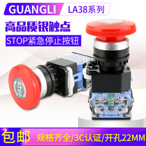 Guang Li LA38-11ZS STOP mushroom head emergency STOP button 22mm self-locking emergency STOP switch button