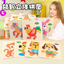 Kindergarten early education Animal cognition puzzle Wooden three-dimensional building blocks puzzle toys for boys and girls 1-3 years old