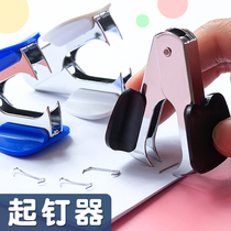 Able nail puller 0231 stapler book needle plucking machine office supplies labor-saving mini-bookbinding machine press taking nail clamping and unpacking book needle machine for needle taker book-machine theorizer small stationery