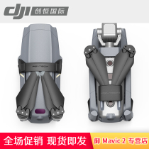 DJI Dajiang MAVIC Royal 2-beam paddle PGY propeller clamp fitting binding blade holder PGYTECH