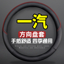 Tianjin FAW Weizhi V5 old V2 Weizi Wile modified auto parts handle Four Seasons General steering wheel cover
