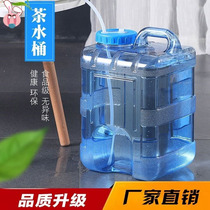 Tea set tea bucket tea bucket household kung fu tea mineral water storage bucket car outdoor water dispenser pure water bucket