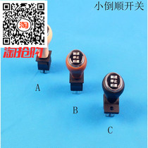 Electric tricycle four-wheeler Workbench reverse switch gear position switch handle switch reverse machine accessories