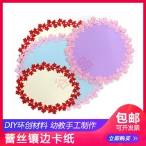 Painting art color creative lace lace three-dimensional cardboard