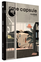 Carp · Time Capsule (the future of New Century literature has come to use time capsules to seal the great masters and classics of our era to redefine the future of literary classics in the 21st century)