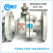 Q41F-16C ball valve flange ball valve cast steel manual carbon steel WCB ball valve DN25 50 80 100 150