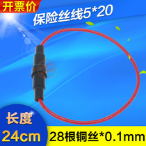 5 * 20mm with wire tube holder glass tube fuse tube holder card box lead sleeve with wire fuse wire harness