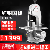 Xinyi Home 250 Bone Saw Machine Commercial Electric Bone Cutting Steak Break Cut Frozen Meat Pigs trotters Table Stainless Steel Table