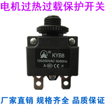 Air pump air compressor accessories single-phase motor current overheat overload external protector switch reset insurance 220V