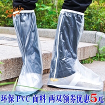Transparent rainproof shoe cover rainy day non-slip waterproof adult male electric car motorcycle rain boots female thick long tube
