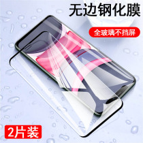 Suitable for Apple 13 tempered film 13pro max full screen coverage iphone12 no black edge 13mini glass XsMax mobile phone protection 11pro all-inclusive transparent