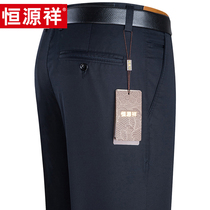 Hengyuanxiang casual pants mens spring and summer thin loose straight solid color middle-aged business drop pants long pants