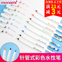 Munami color needle pen water-based pen 0 4mm hand account hook line pen drawing pen Watercolor pen Black gel pen