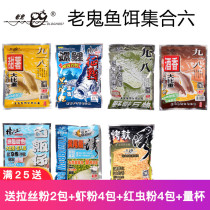 Old ghost bait sweet potato bait black pit carp big field giant wine fragrance barbecue bran induced yellow tail