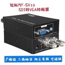 Maxtor MT-SV12 HD 3G-SDI to VGA converter broadcast class 2 output with audio cascading