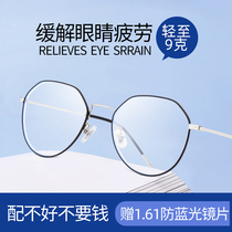 Myopia frame mens trend can be equipped with ultra-light Korean tide anti-Blue anti-radiation color color mirror frame women