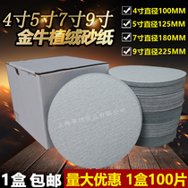 Taurus 5 inch flocking sandpaper 4 inch 7 inch 9 inch air mill round dry frosted paper disc polishing sandpaper sheet