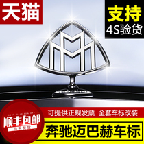 Mercedes-Benz Maybach car standard S-class original modification vertical standard side standard tail standard Steering wheel hub standard full set of standard decoration