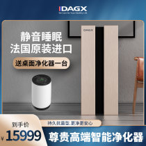 France DAGX X9S original imported air purifier household in addition to formaldehyde second-hand smoke particles hair bacteria