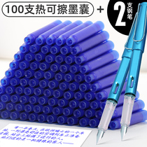 Hot erasable pen ink sacks 100 elementary school children special magic rubbing ink sacks pure blue ink blue black ink emboldened 3 4 universal grinding moo easy wiping pen core 3rd grade children can replace thermal